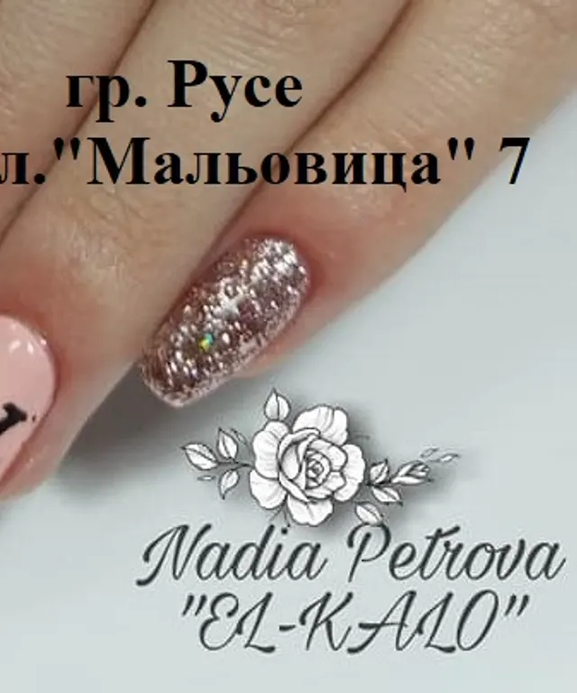 Надя Петрова, Маникюр, педикюр и ноктопластика в Русе
