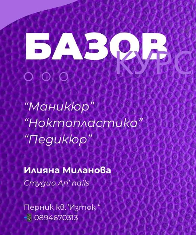 Илияна Миланова, Маникюр, педикюр и ноктопластика в Перник