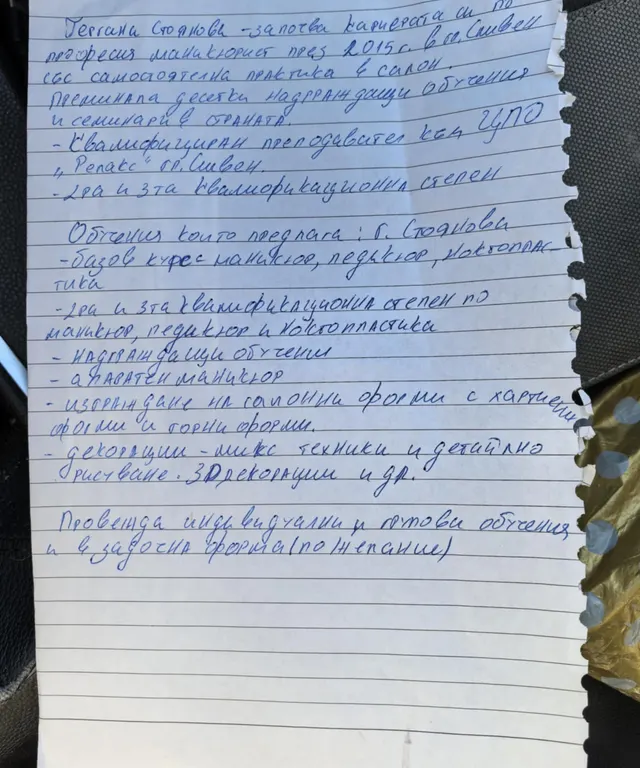 Гергана Стоянова, Маникюр, педикюр и ноктопластика в Сливен