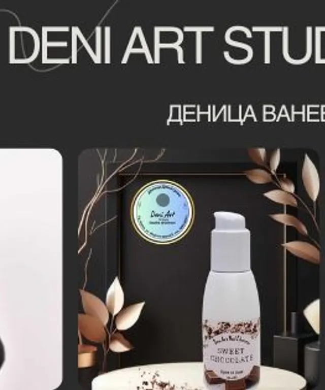 Деница Димитрова, Маникюр, педикюр и ноктопластика във Варна